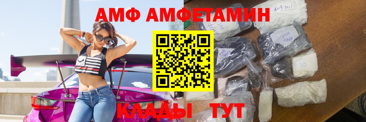 Amphetamine  АМФЕТАМИН  Добрянка  Амфетамин Розовый  Вход с VPN 