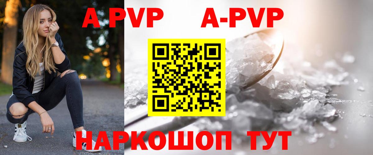 Alfa_PVP Соль Добрянка