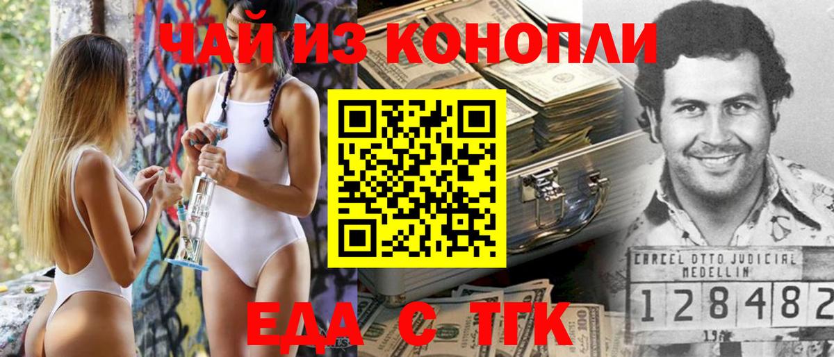Добрянка  Canna-Cookies марихуана  Вход с VPN 