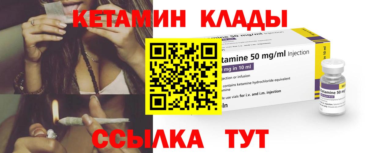 Добрянка  Кетамин VHQ  КЕТАМИН ketamine  Вход с VPN 