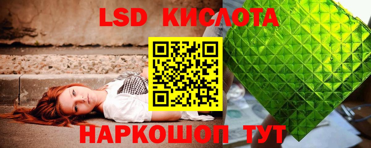LSD-25 экстази кислота Добрянка