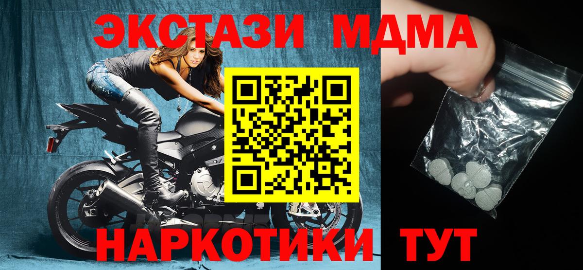 МДМА  МДМА Molly  Добрянка  Вход с VPN  МДМА Molly 