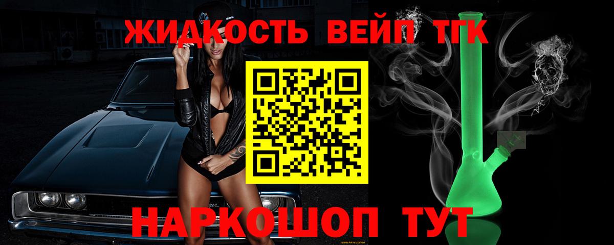 Добрянка  Дистиллят ТГК Wax  Вход с VPN  закладки  ТГК THC oil 